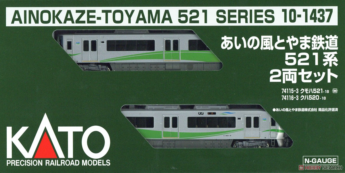 Ainokaze Toyama Railway Series 521 (2-Car Set) (Model Train) Package1