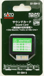 Unitrack Sound Card `Iida Line`s Oldtimer Electric Car` [for Sound Box] (Model Train)