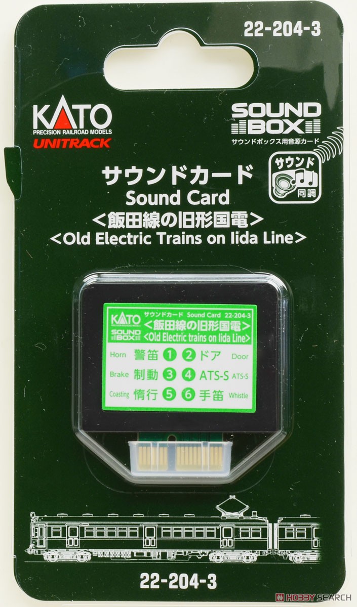 UNITRACK サウンドカード ＜飯田線の旧型国電＞ [サウンドボックス用音源カード] (鉄道模型) 商品画像1
