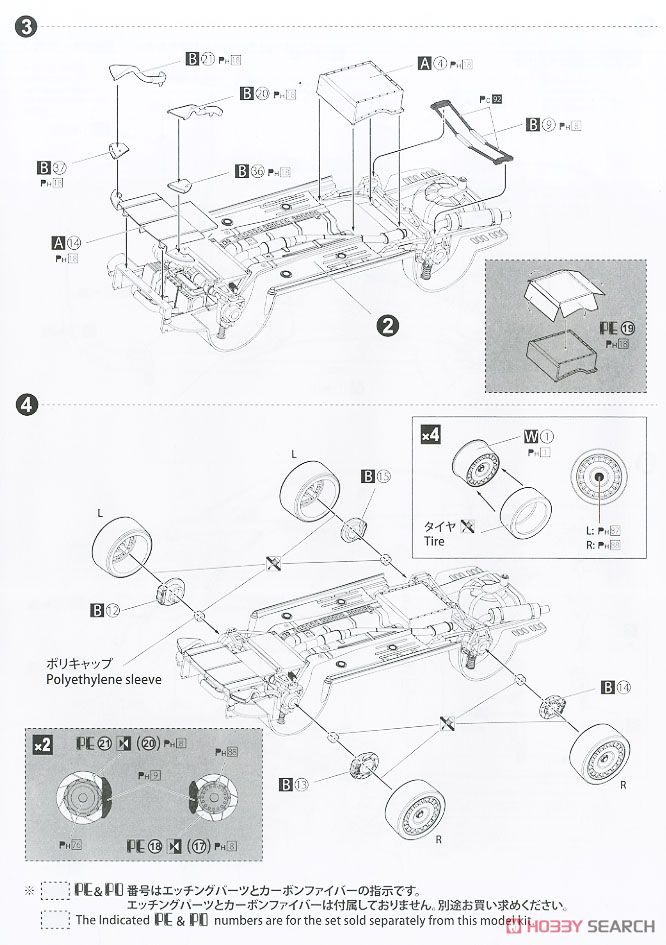 Toyota Corona ST191 `94 JTCC Version (Model Car) Assembly guide2