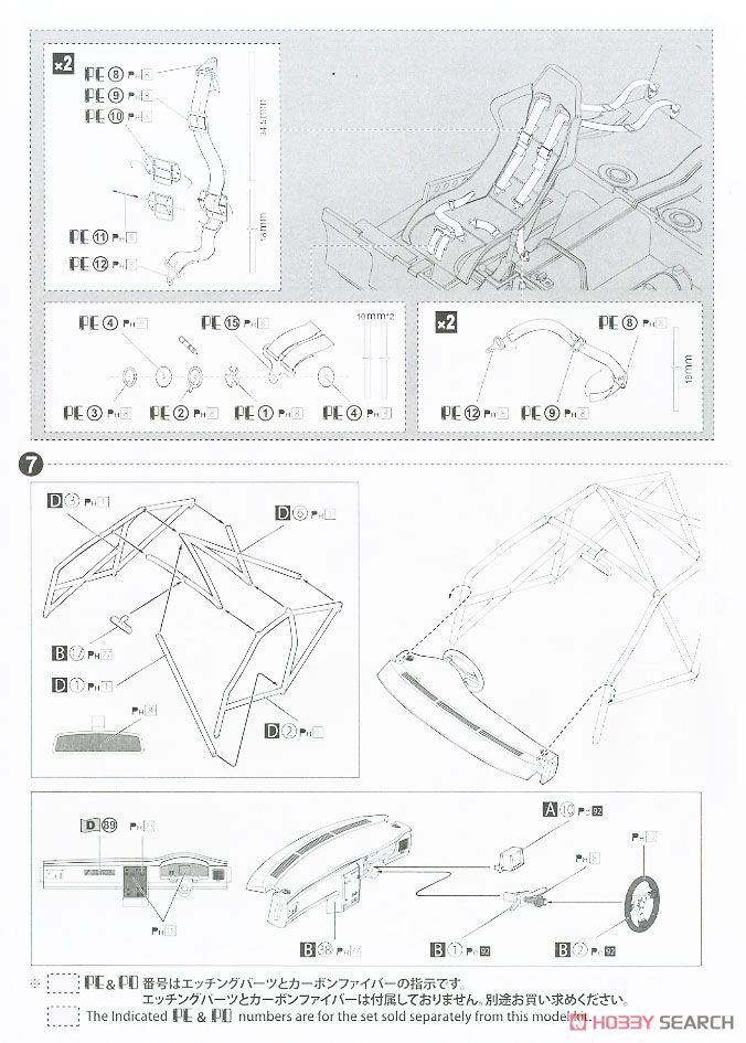 Toyota Corona ST191 `94 JTCC Version (Model Car) Assembly guide4