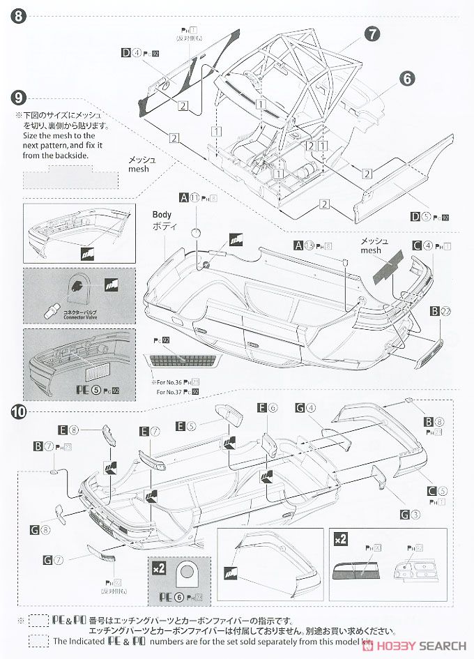 トヨタ コロナ ST191 `94 JTCC仕様 (プラモデル) 設計図5