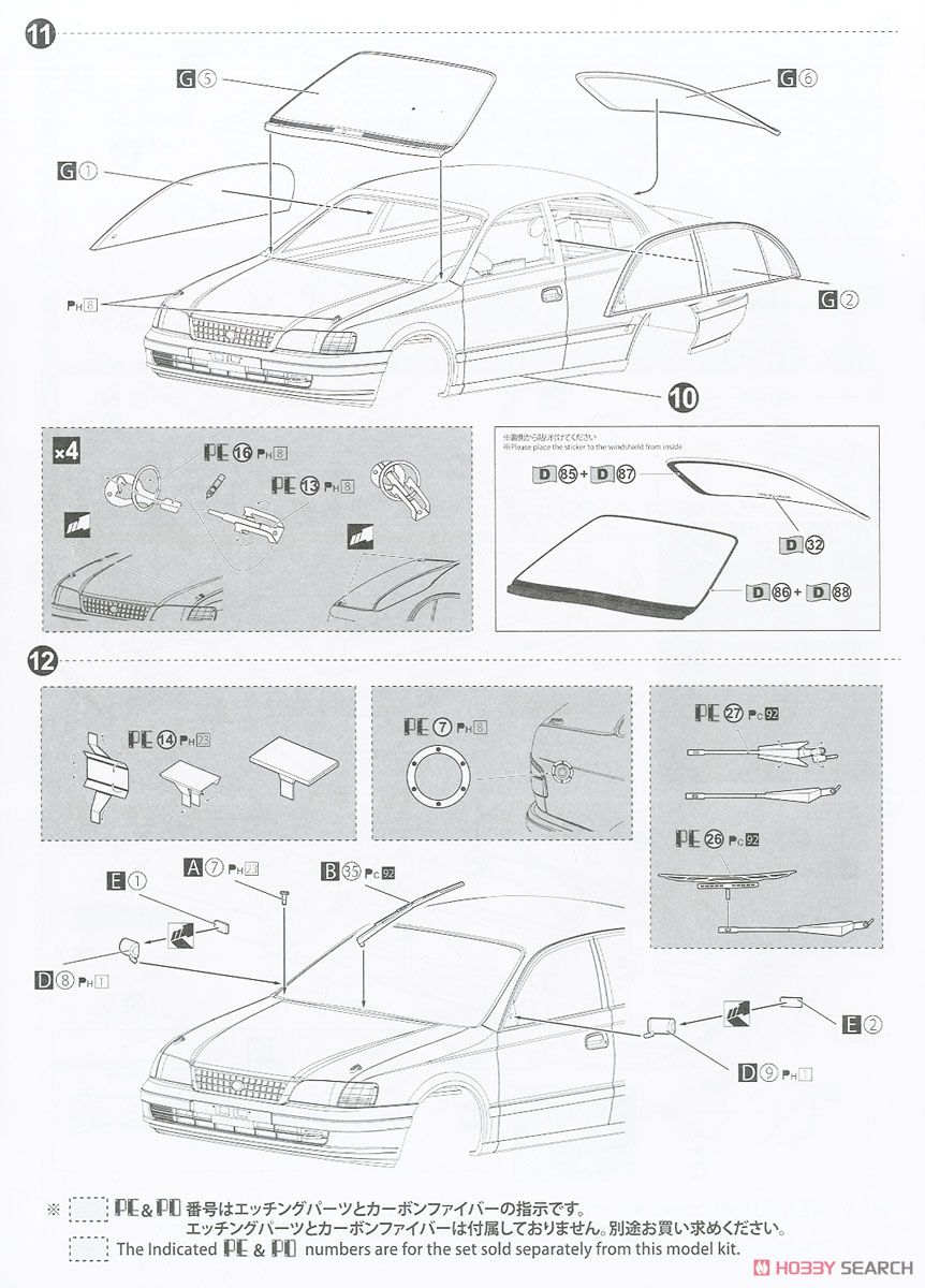 Toyota Corona ST191 `94 JTCC Version (Model Car) Assembly guide6