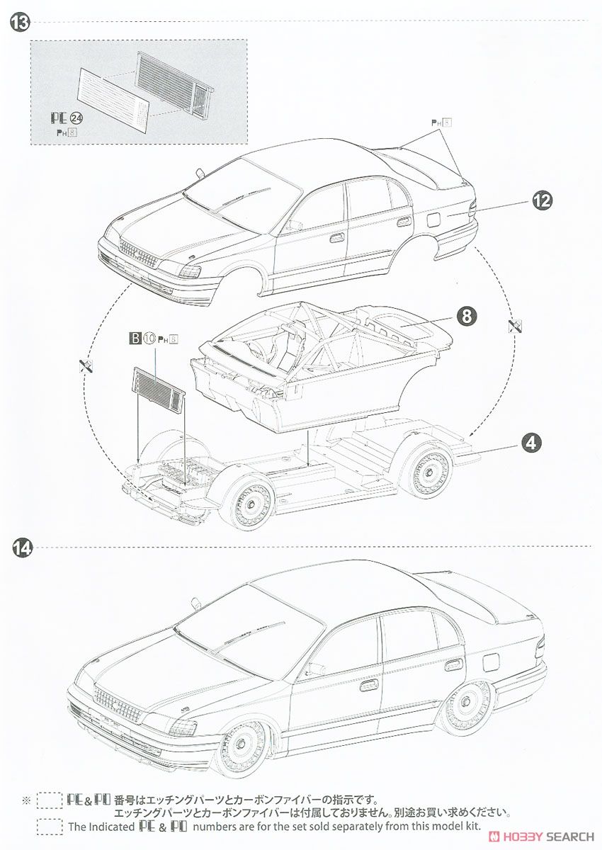Toyota Corona ST191 `94 JTCC Version (Model Car) Assembly guide7
