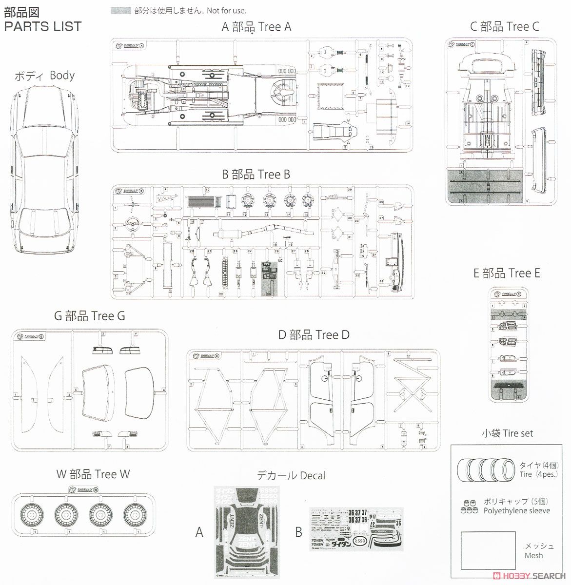 トヨタ コロナ ST191 `94 JTCC仕様 (プラモデル) 設計図8