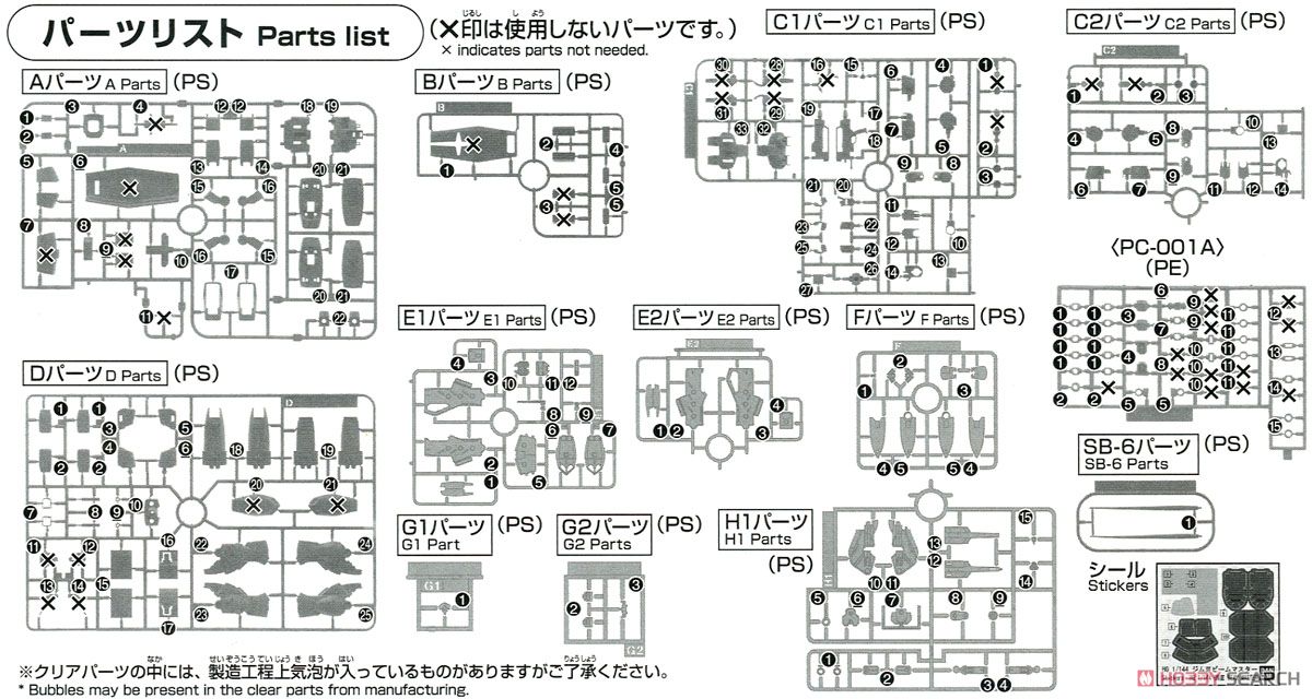 ジムIIIビームマスター (HGBD) (ガンプラ) 設計図8