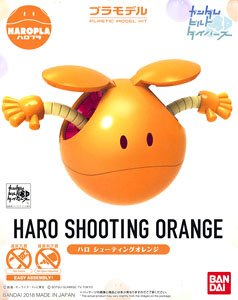 ハロプラ ハロ シューティングオレンジ (ガンプラ)