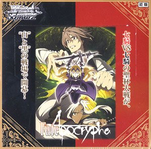 ヴァイスシュヴァルツ ブースターパック Fate/Apocrypha (トレーディングカード)
