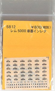 (N) レム5000車番インレタ (鉄道模型)