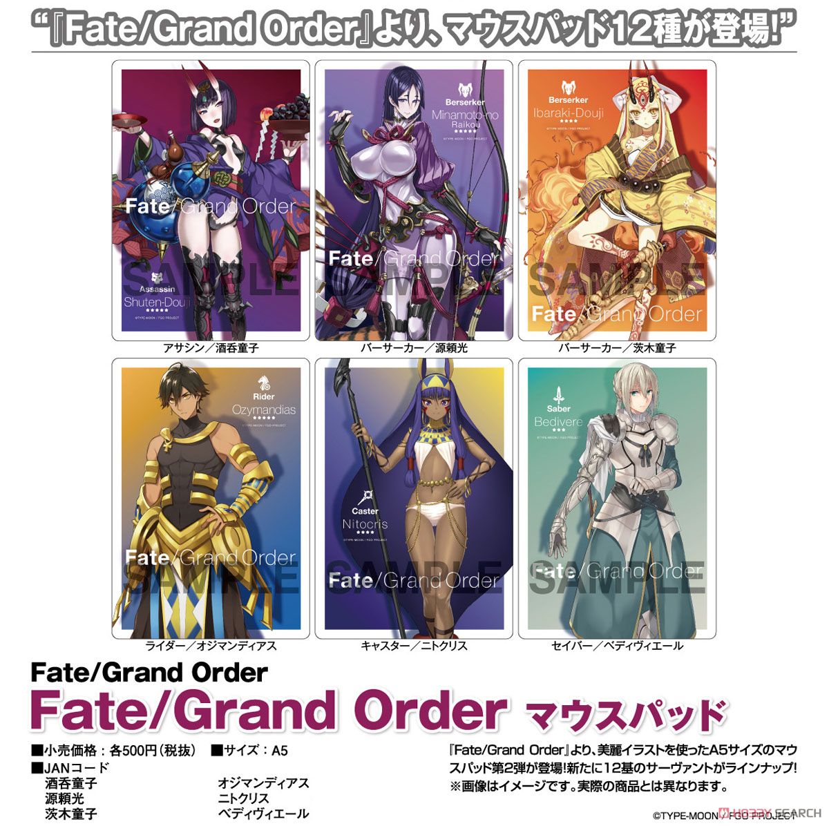 Fate/Grand Order マウスパッド ライダー/オジマンディアス (キャラクターグッズ) その他の画像2