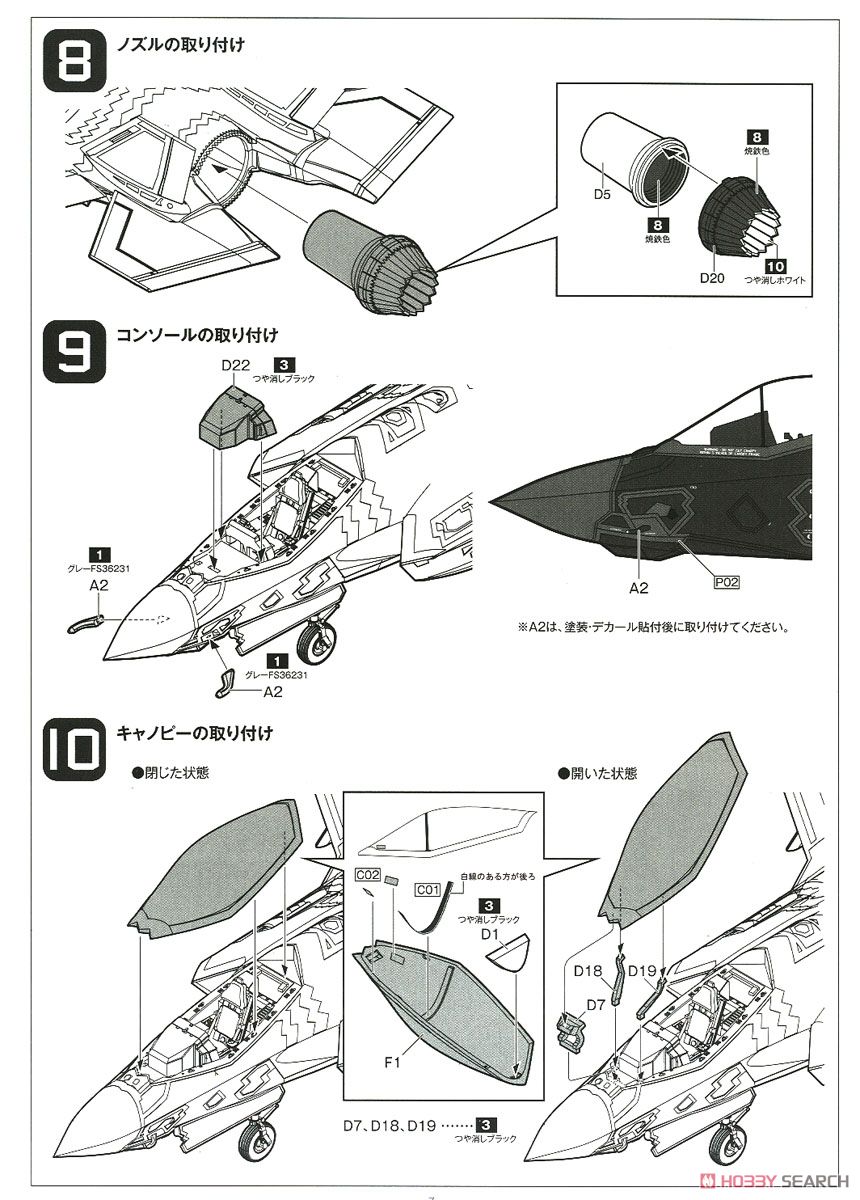 航空自衛隊 F-35A ライトニングII (プラモデル) 設計図6