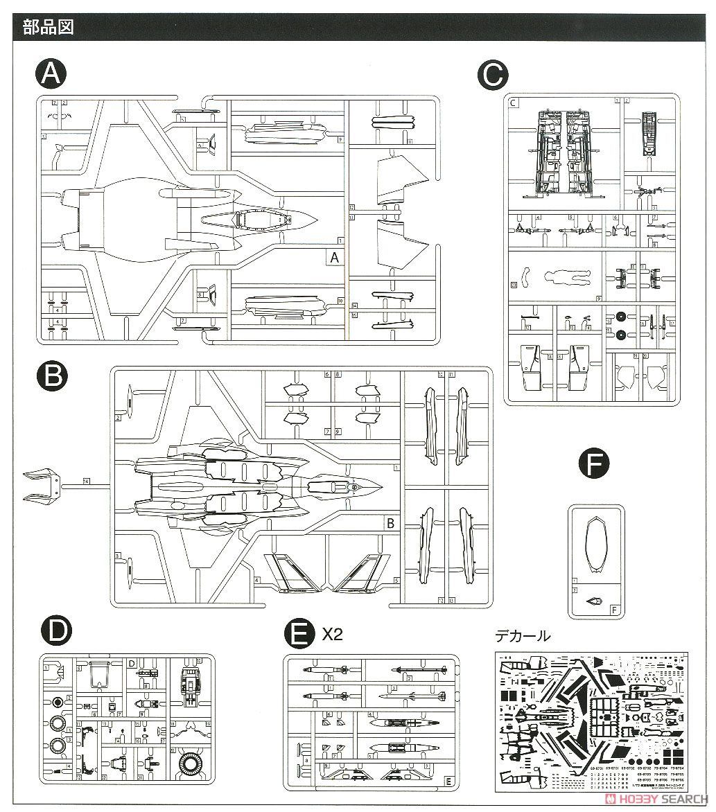 航空自衛隊 F-35A ライトニングII (プラモデル) 設計図7