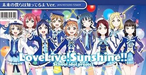 Love Live! Sunshine!! Wrist Rest Cushion Mirai no Bokura wa Shitteruyo Ver. (Anime Toy)