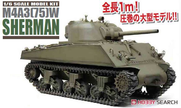 アメリカ軍 M4A3(75)W シャーマン (プラモデル) その他の画像3