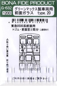 グリーンマックス製車両用 前面ガラス Type.20 (東急8500系前面用) (Hゴム・前面窓2両分) (上級者向け) (鉄道模型)