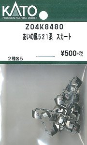 【Assyパーツ】 あいの風 521系 スカート (2種各5個入り) (鉄道模型)