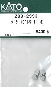 【Assyパーツ】 クーラー (EF65-1118) (4個入り) (鉄道模型)
