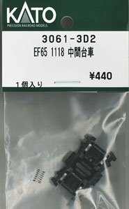 【Assyパーツ】 EF65-1118 中間台車 (1個入り) (鉄道模型)
