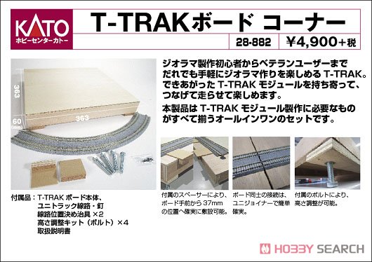 T-Trak Board Corner (Hobby Center Kato) (Model Train) Item picture1