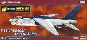 [Area88] F-8E Crusader `Shin Kazama` (Plastic model)