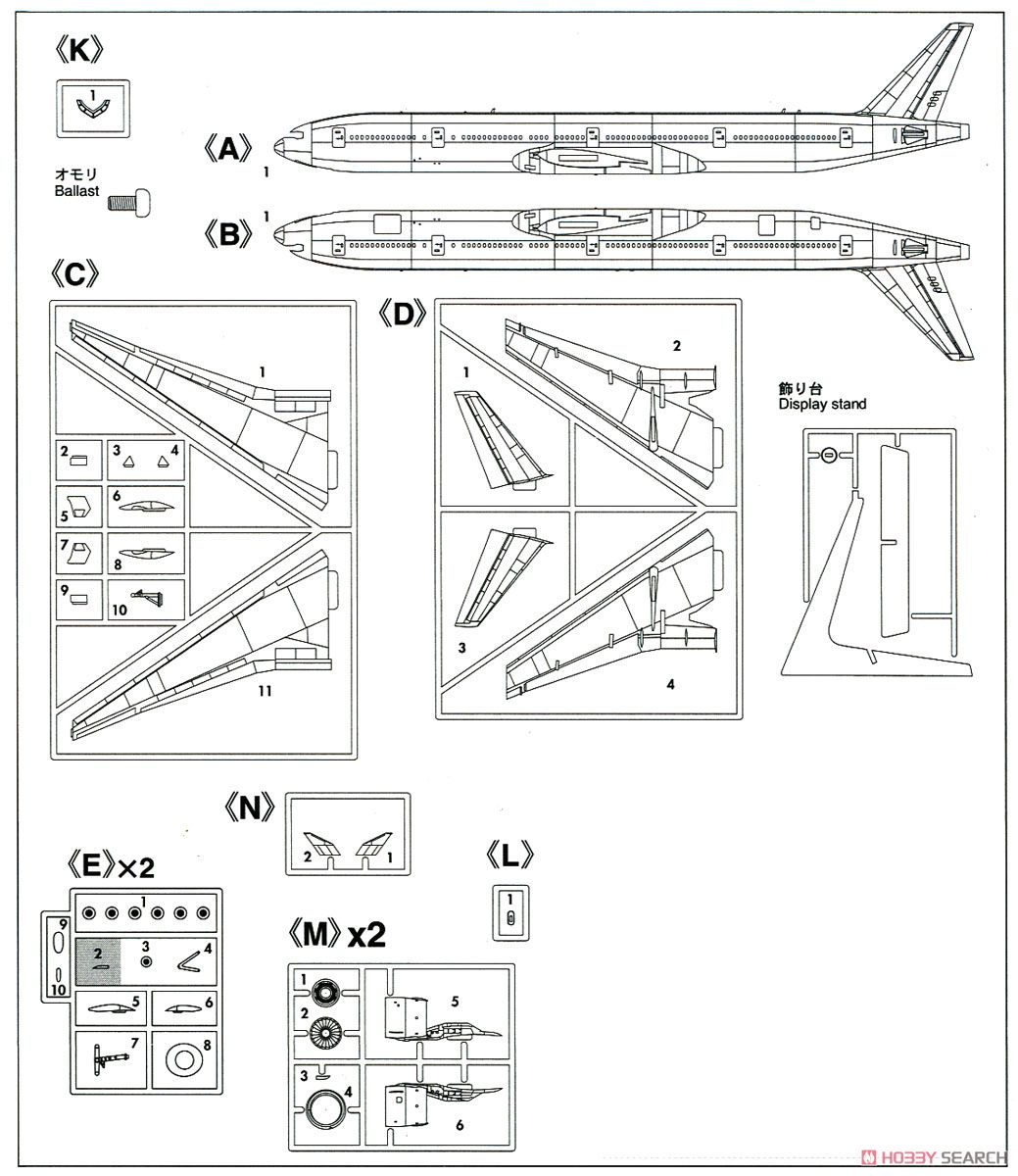 日本政府専用機 ボーイング777-300ER `テストフライト` (プラモデル) 設計図4