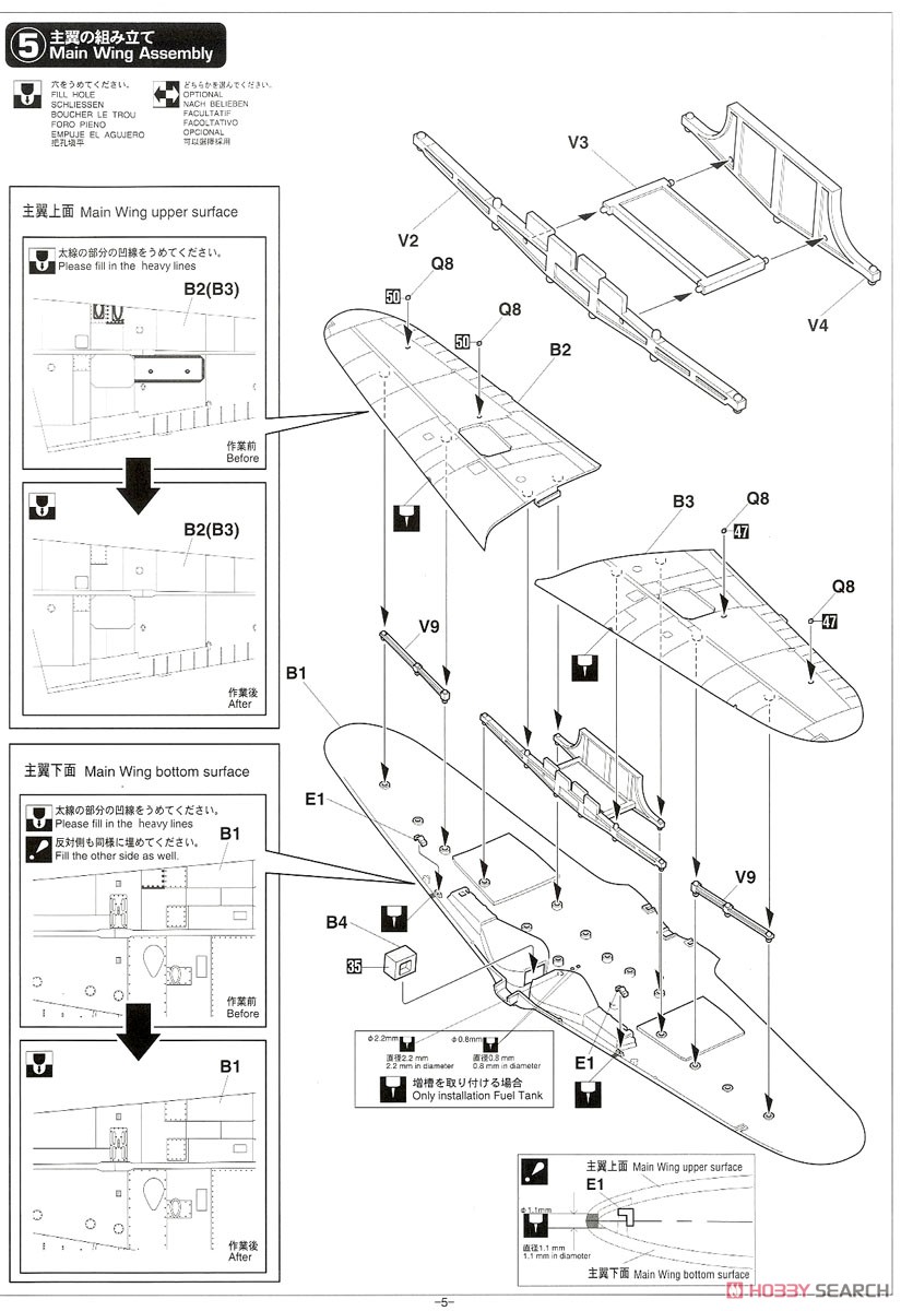 三菱 J2M2 局地戦闘機 雷電 11型 `第381航空隊` (プラモデル) 設計図3