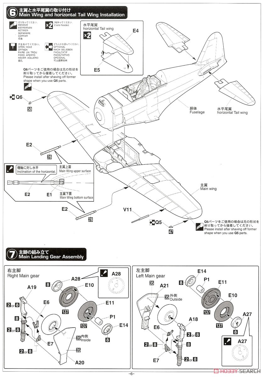 三菱 J2M2 局地戦闘機 雷電 11型 `第381航空隊` (プラモデル) 設計図4