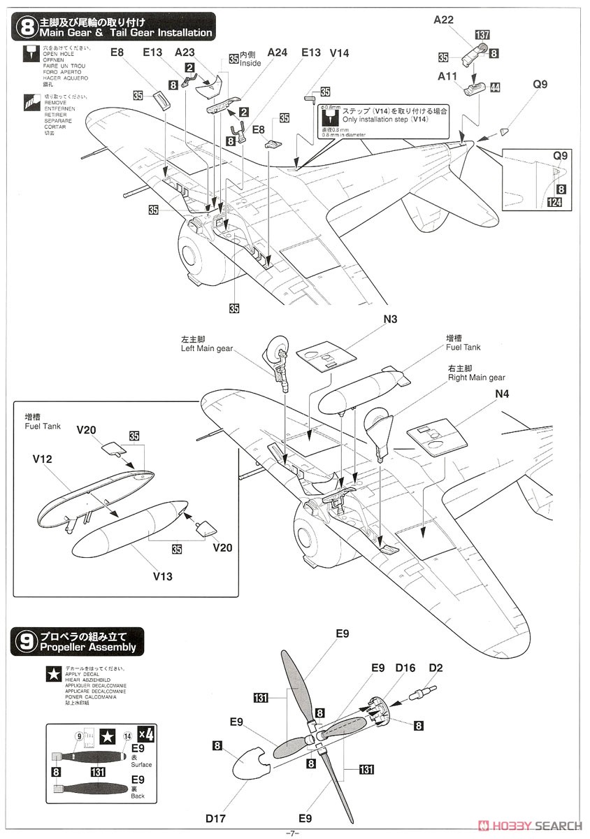 三菱 J2M2 局地戦闘機 雷電 11型 `第381航空隊` (プラモデル) 設計図5
