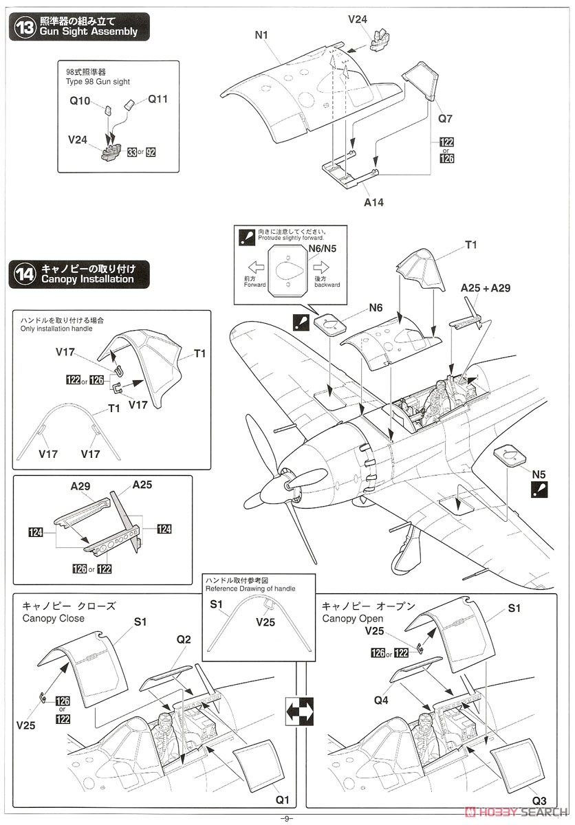 三菱 J2M2 局地戦闘機 雷電 11型 `第381航空隊` (プラモデル) 設計図7 モーダル