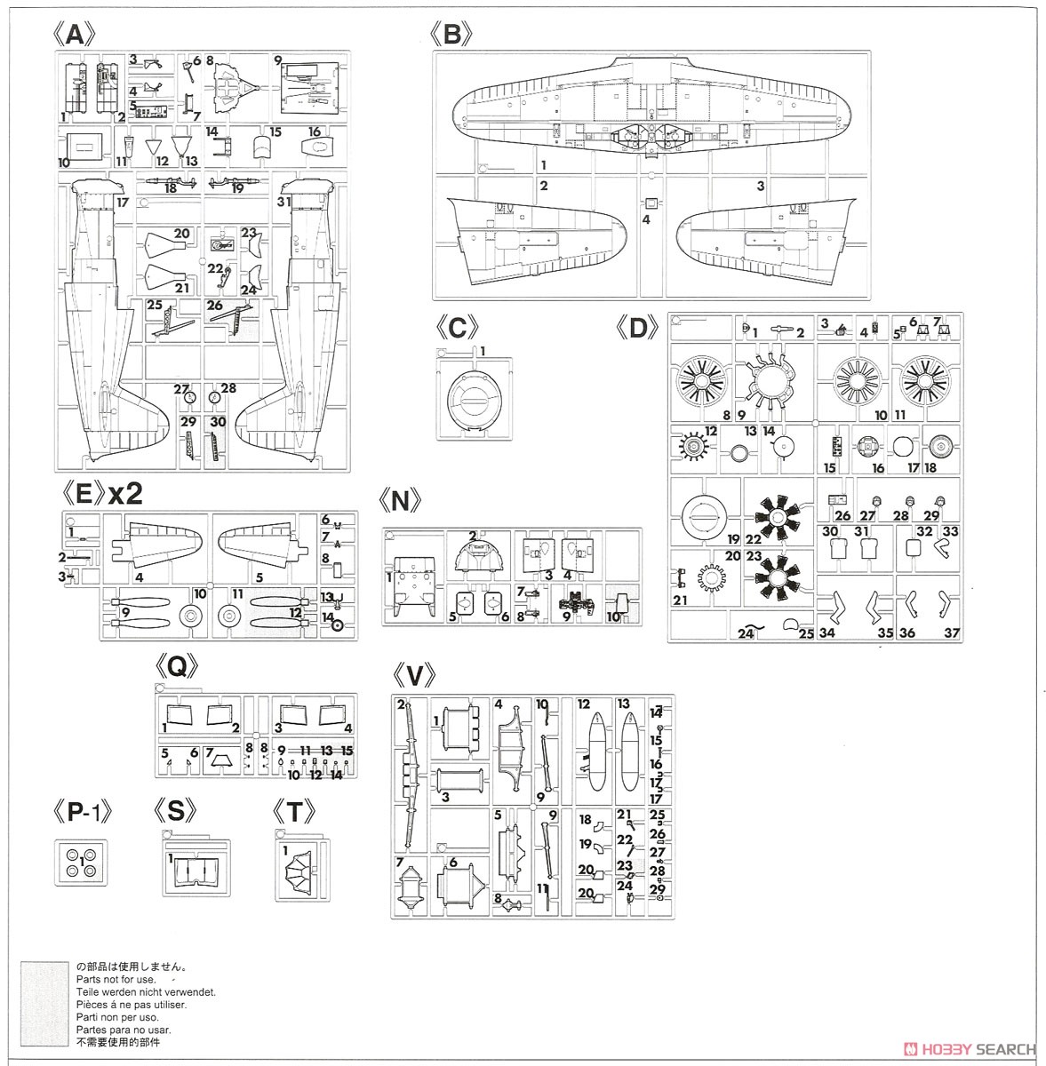 三菱 J2M2 局地戦闘機 雷電 11型 `第381航空隊` (プラモデル) 設計図8 モーダル