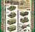Chibi Scale JGSDF Vehicles (Set of 10) (Shokugan) Other picture1