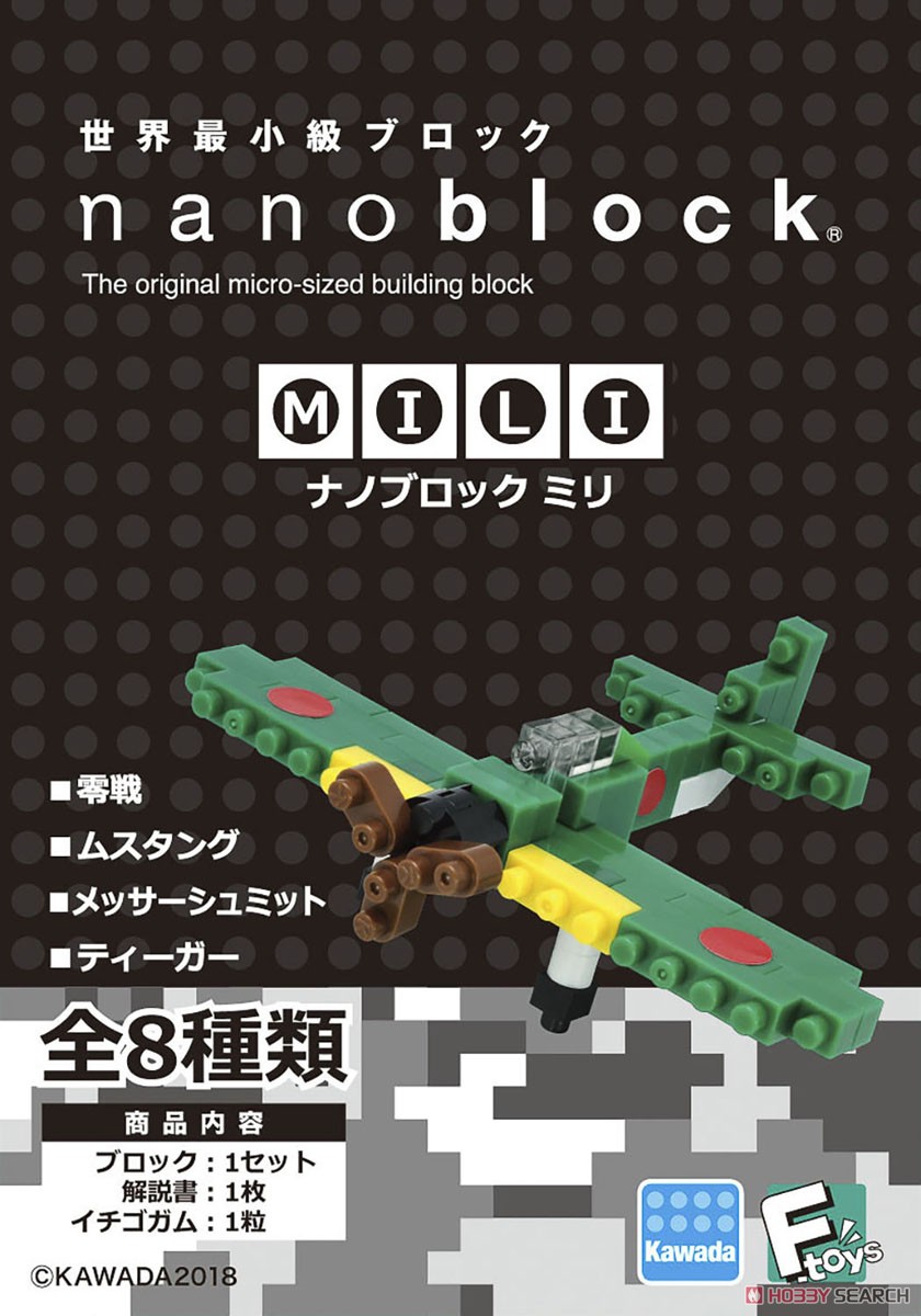 nanoblock ミリ 10個セット (ブロック) パッケージ1