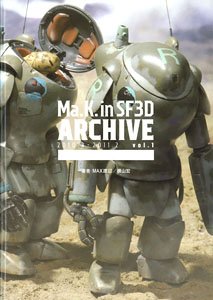 Ma.K. in SF3D ARCHIVE vol.1 (書籍)