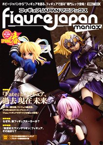 Figure Japan Maniacs (Book)