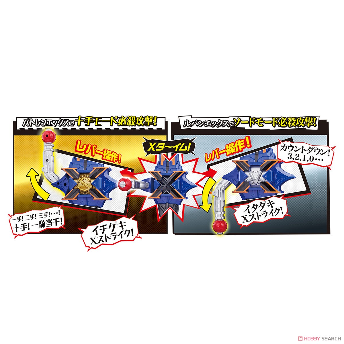 DX X Rod Sword (Character Toy) Item picture6