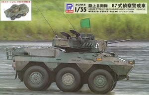 陸上自衛隊 87式偵察警戒車 カモフラージュネット付き (プラモデル)