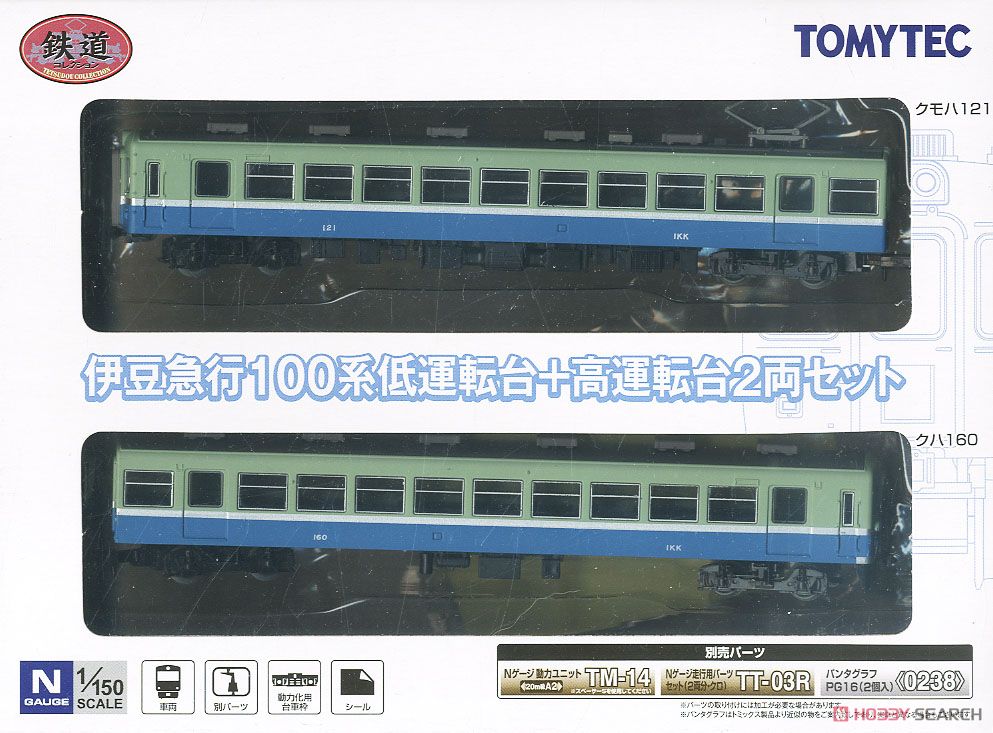 鉄道コレクション 伊豆急行 100系 低運転台＋高運転台 2両セット (2両セット) (鉄道模型) パッケージ1