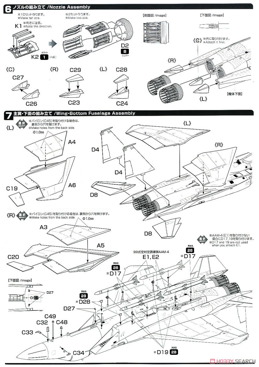 航空自衛隊 F-15J イーグル 第304飛行隊 創設40周年記念塗装機 `テング・ウォーリアーズ` (プラモデル) 設計図3