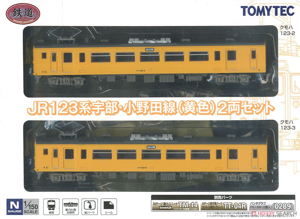 鉄道コレクション JR 123系 宇部・小野田線 (黄色) (2両セット) (鉄道模型) パッケージ1