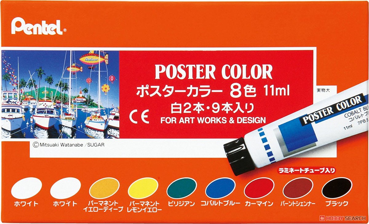 ぺんてるポスターカラー 8色 11ml紙箱入 (教材) パッケージ1