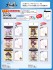 てくトコ 3Pメモ帳 アズールレーン/集合B (キャラクターグッズ) その他の画像1 サムネイル