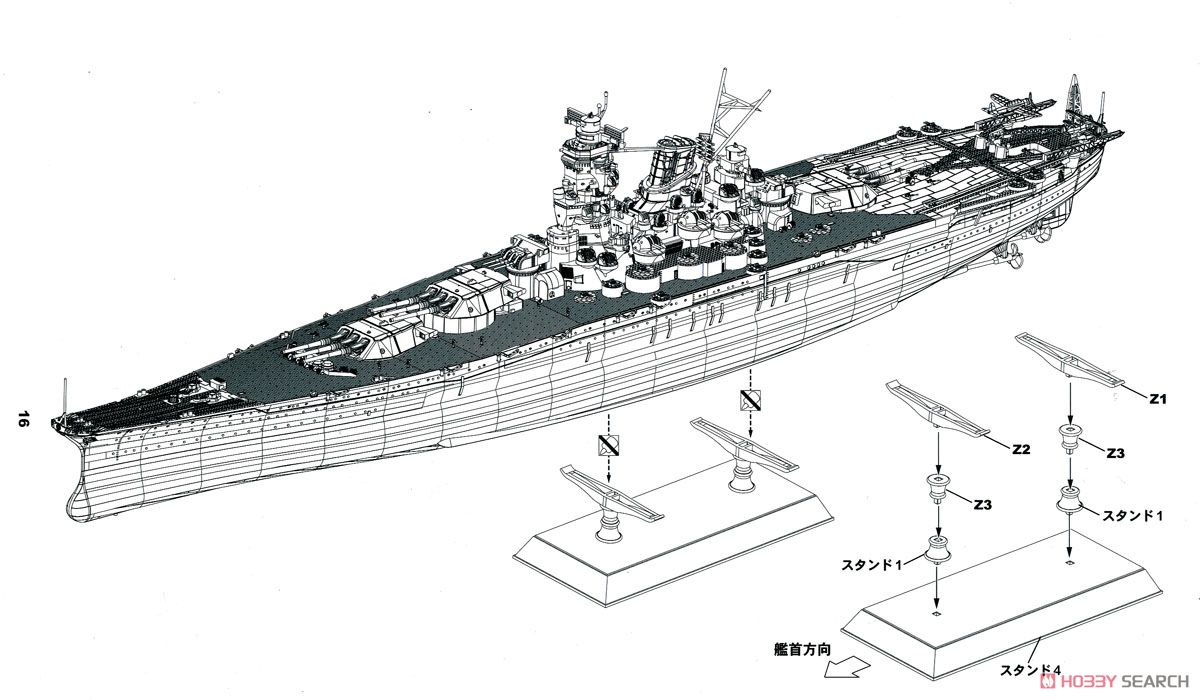 日本海軍 戦艦 武蔵 レイテ沖海戦時 (プラモデル) 設計図12