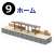 MOKUSEI DENSHA & KIKANSHA #9 Platform (Unassembled Kit) (Model Train) Item picture1