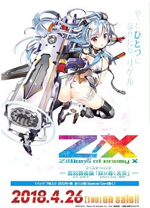 Z/X ゼクス -Zillions of enemy X- 第24弾 B24 誓約舞装備編 絆が導く未来 初回限定セット (トレーディングカード)