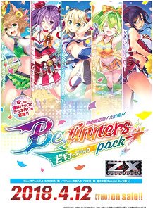 Z/X -Zillions of enemy X- BG01 Beginner`s Pack (Trading Cards)