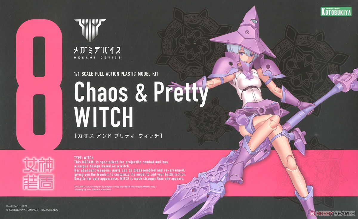 Chaos & Pretty ウィッチ (プラモデル) パッケージ1