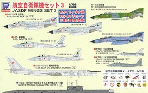 航空自衛隊機セット 3 スペシャル メタル製 P2Vネプチューン 1機付き (プラモデル)