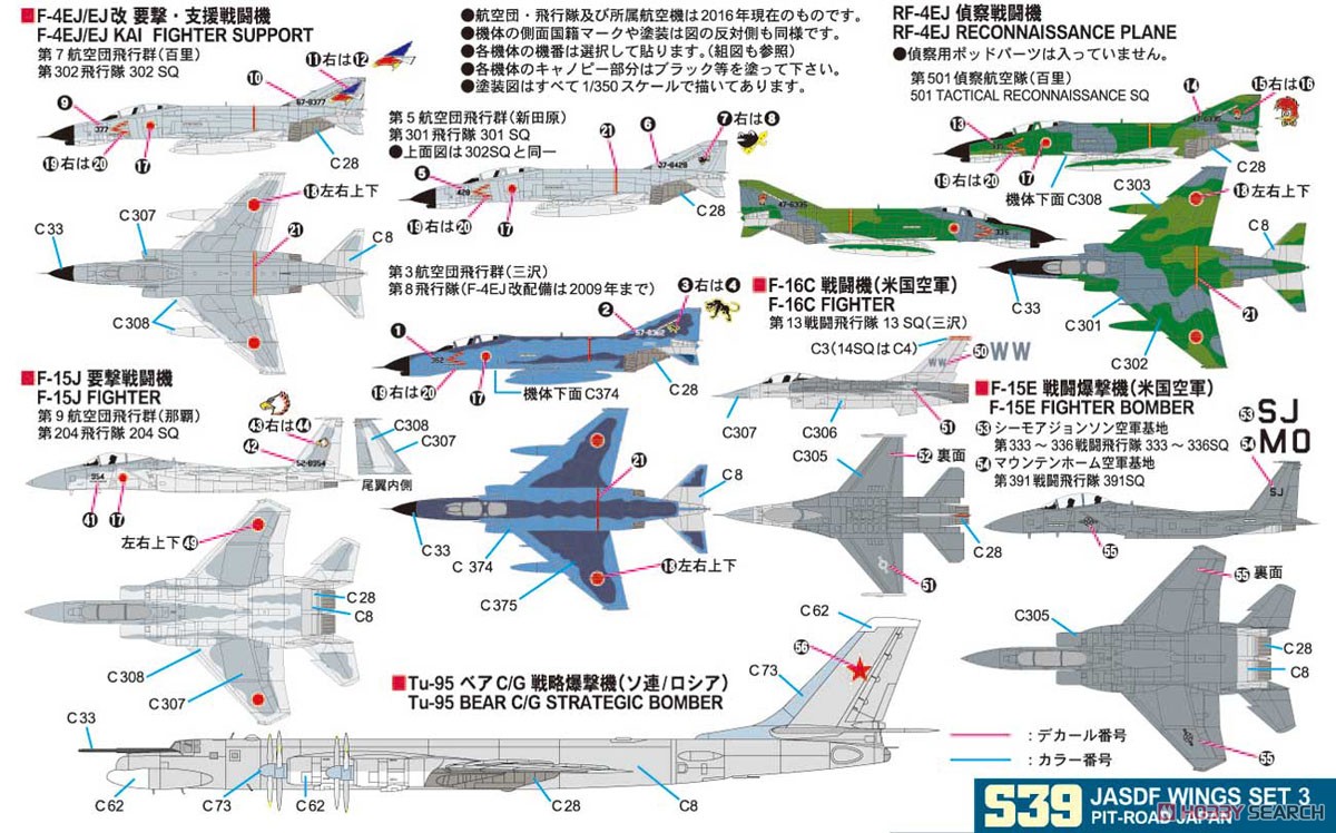 航空自衛隊機セット 3 スペシャル メタル製 P2Vネプチューン 1機付き (プラモデル) 塗装3