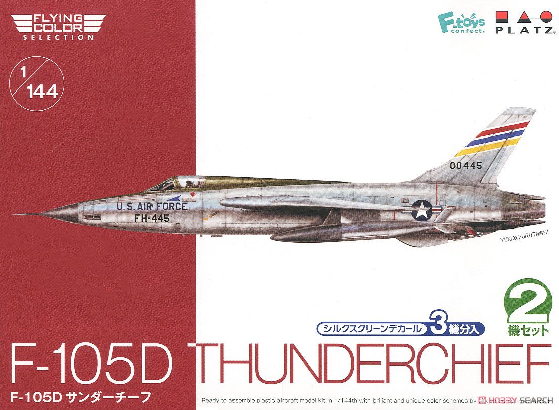 F-105D サンダーチーフ (2機セット) (プラモデル) パッケージ1