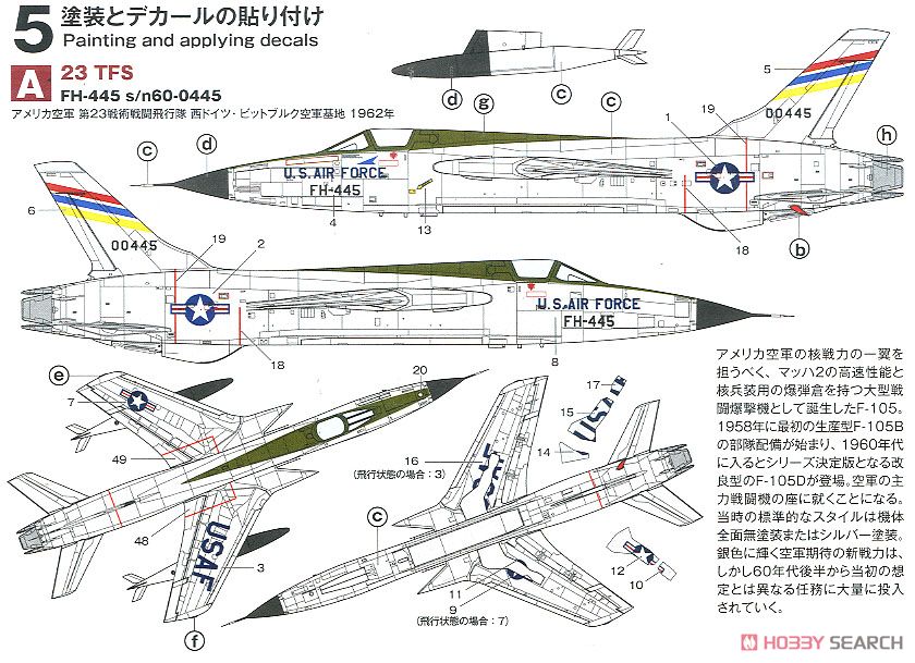 F-105D サンダーチーフ (2機セット) (プラモデル) 塗装2